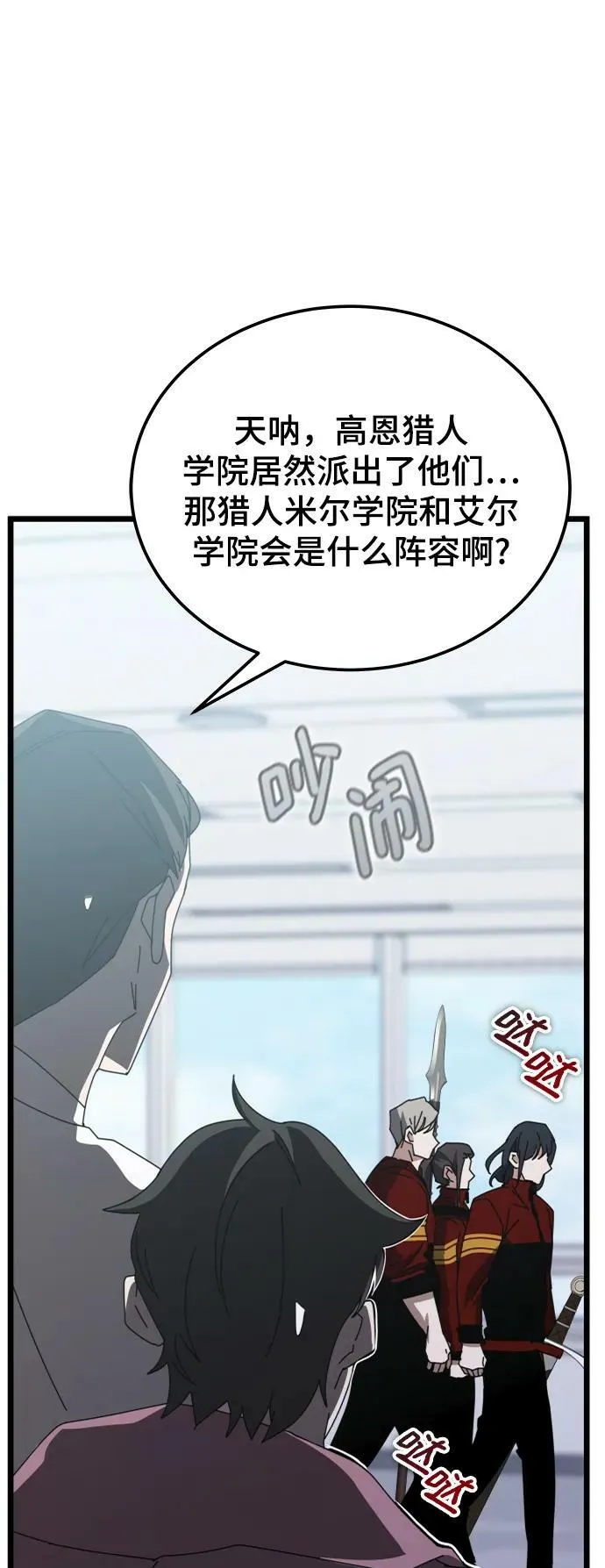 第56话 第23页