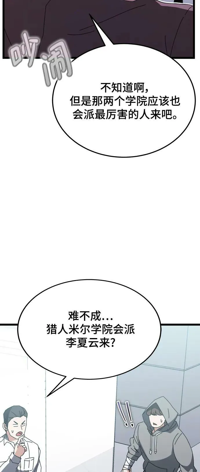 第56话 第24页