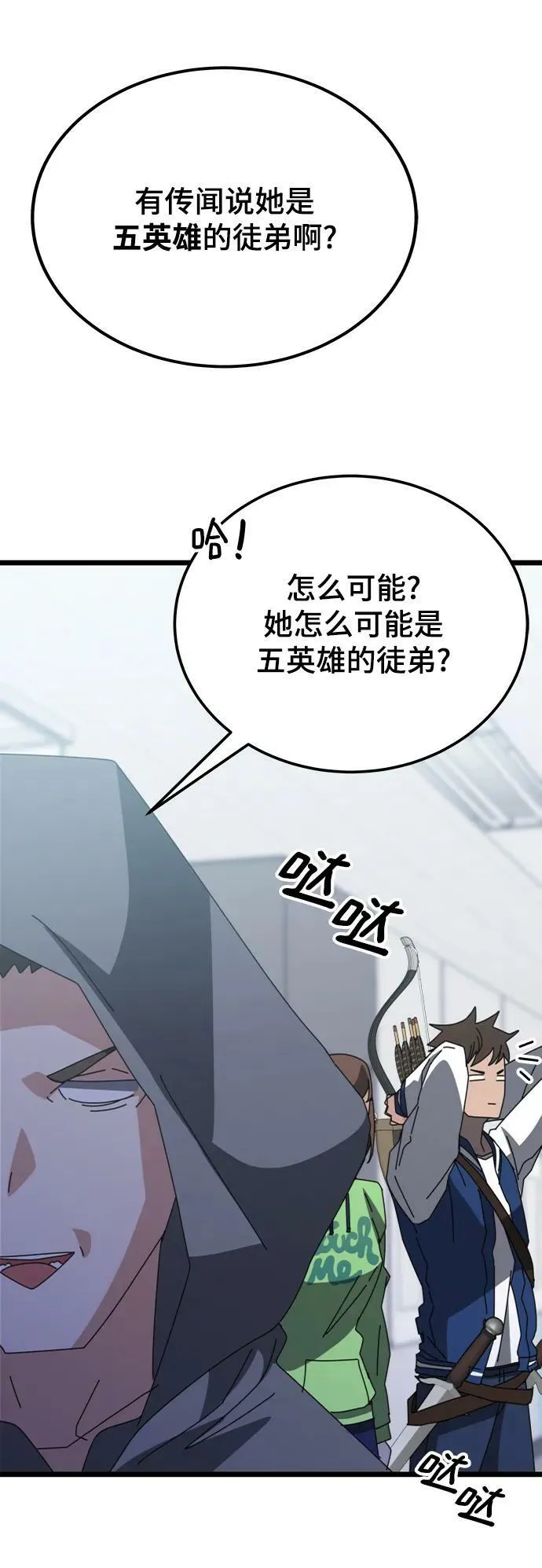 第56话 第26页
