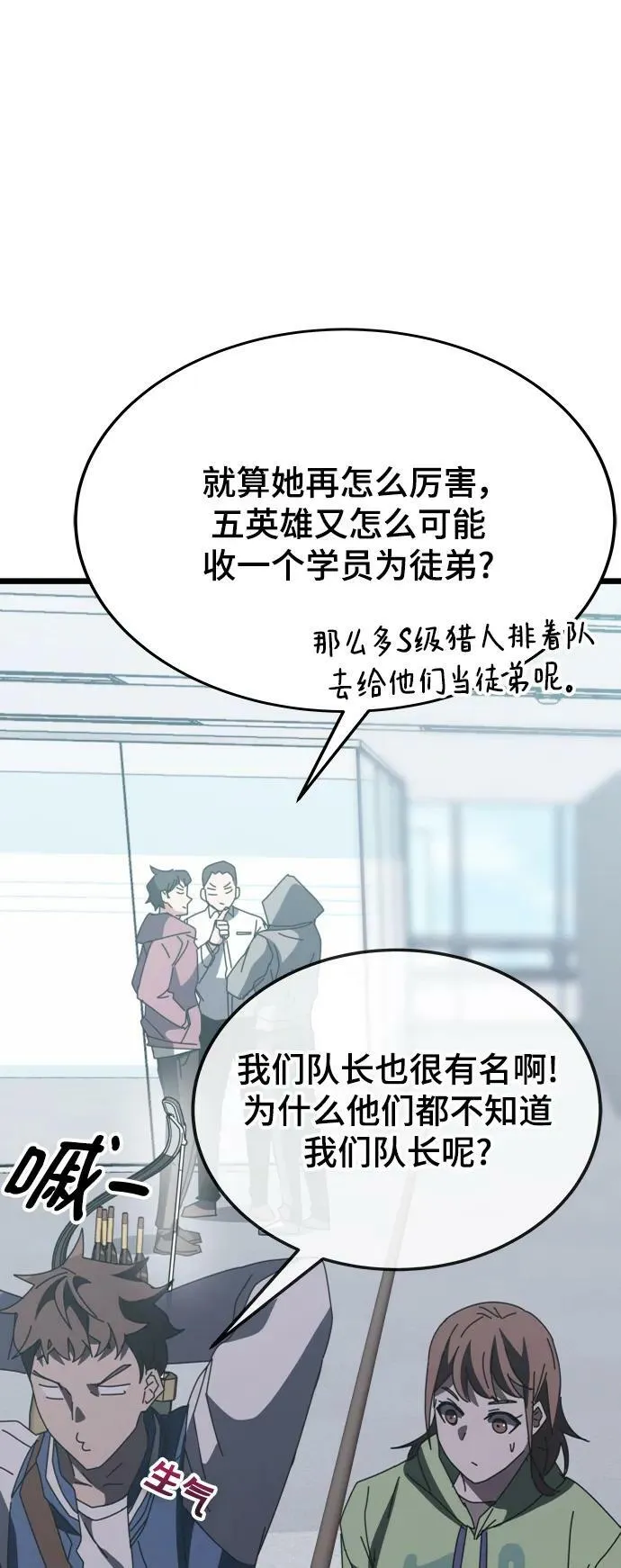 第56话 第27页