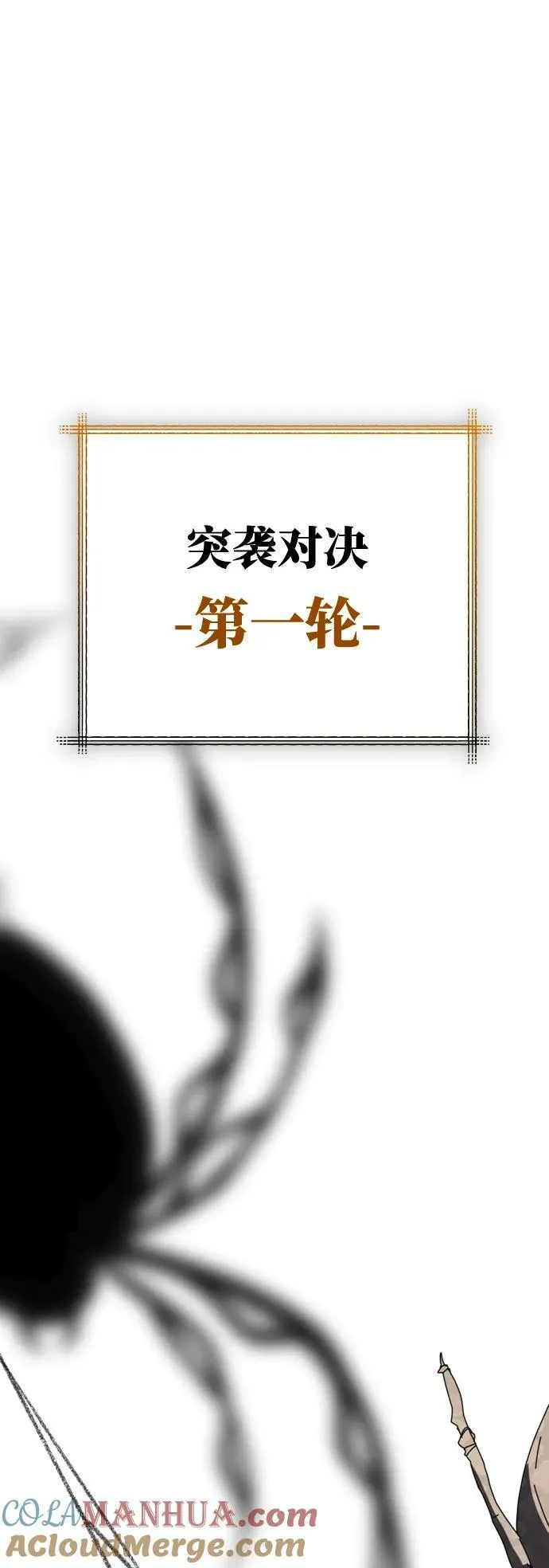 第56话 第29页
