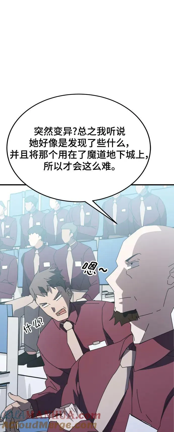 第56话 第37页