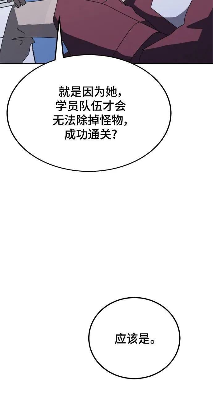 第56话 第38页