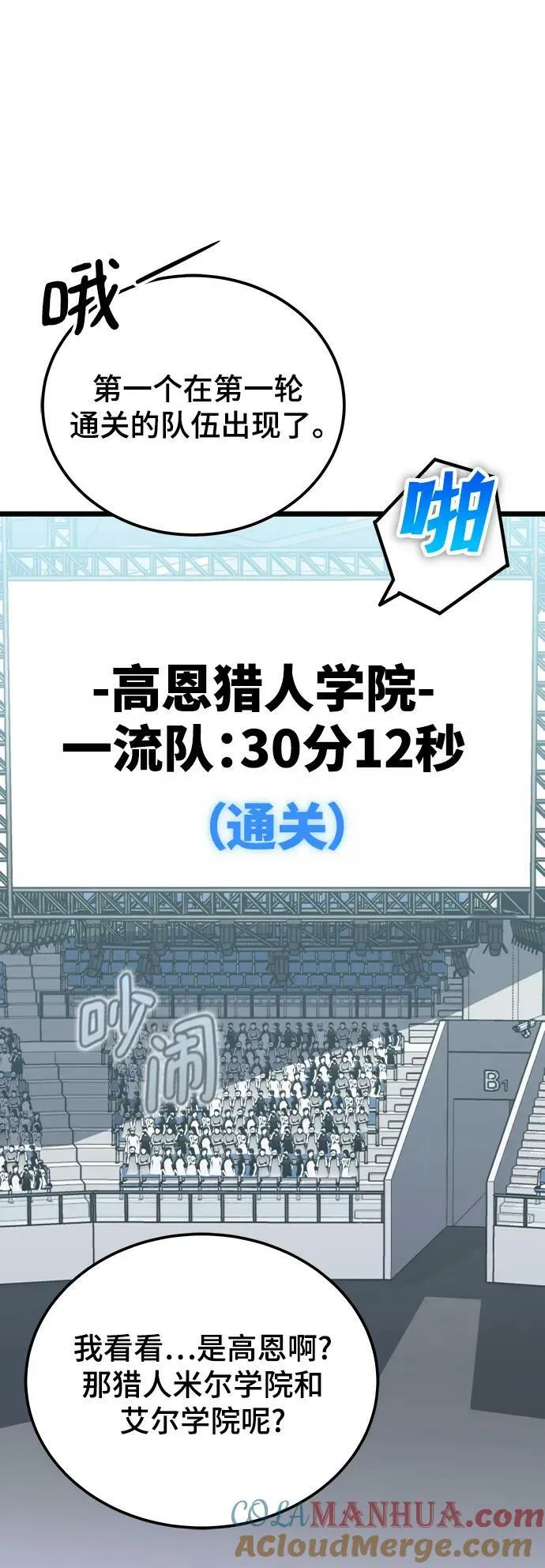 第56话 第41页