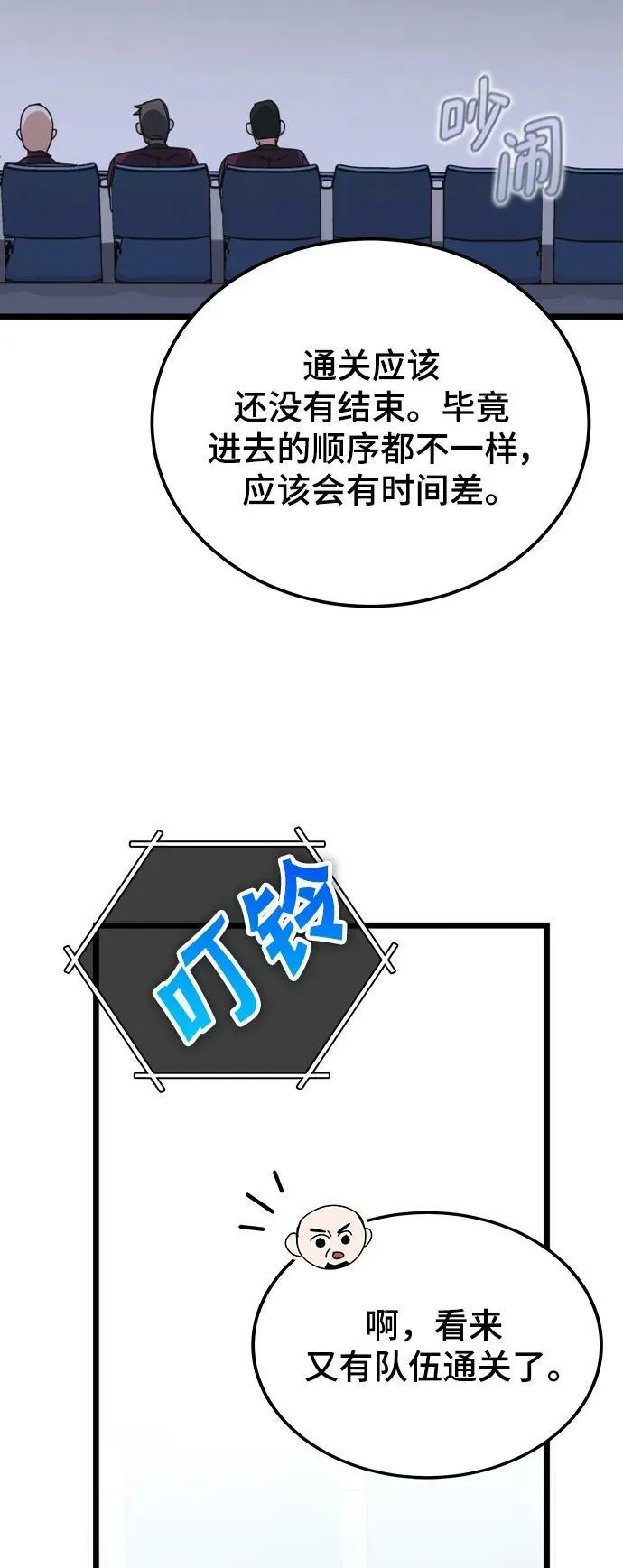 第56话 第42页