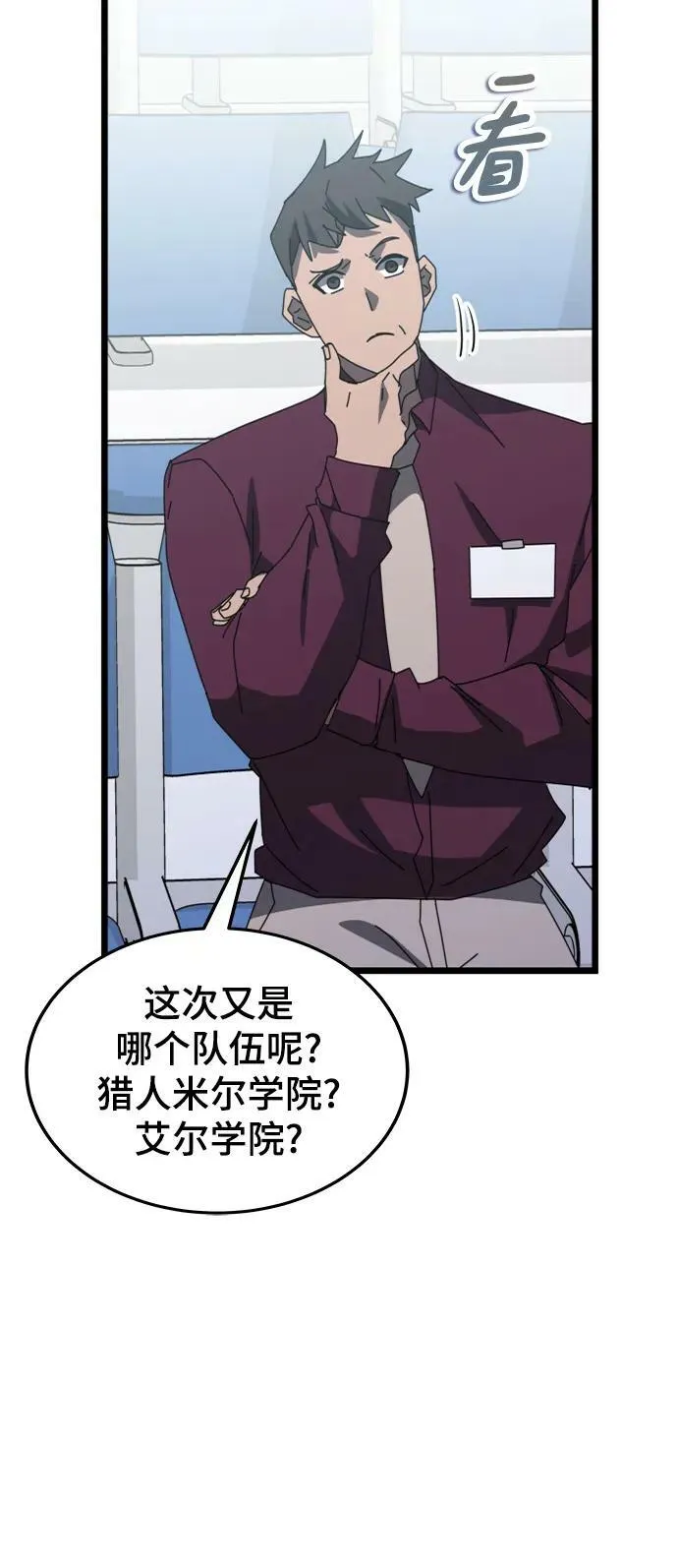 第56话 第43页