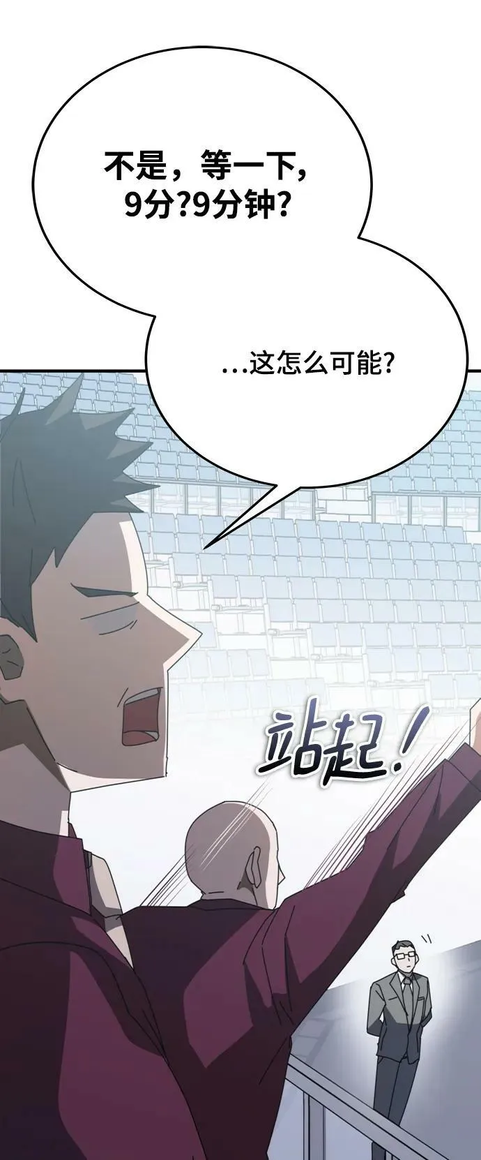 第56话 第47页