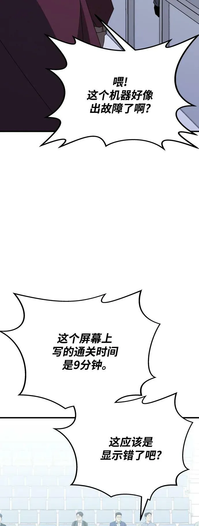 第56话 第48页