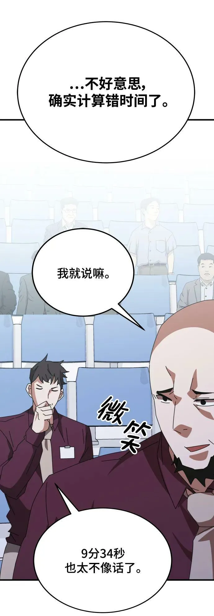 第56话 第50页