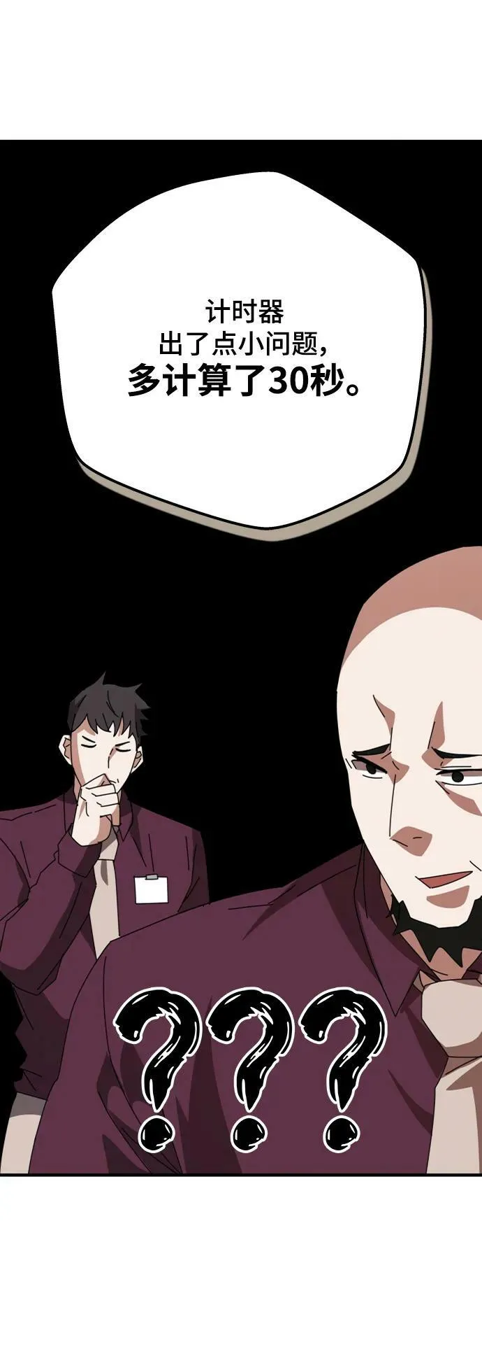 第56话 第51页