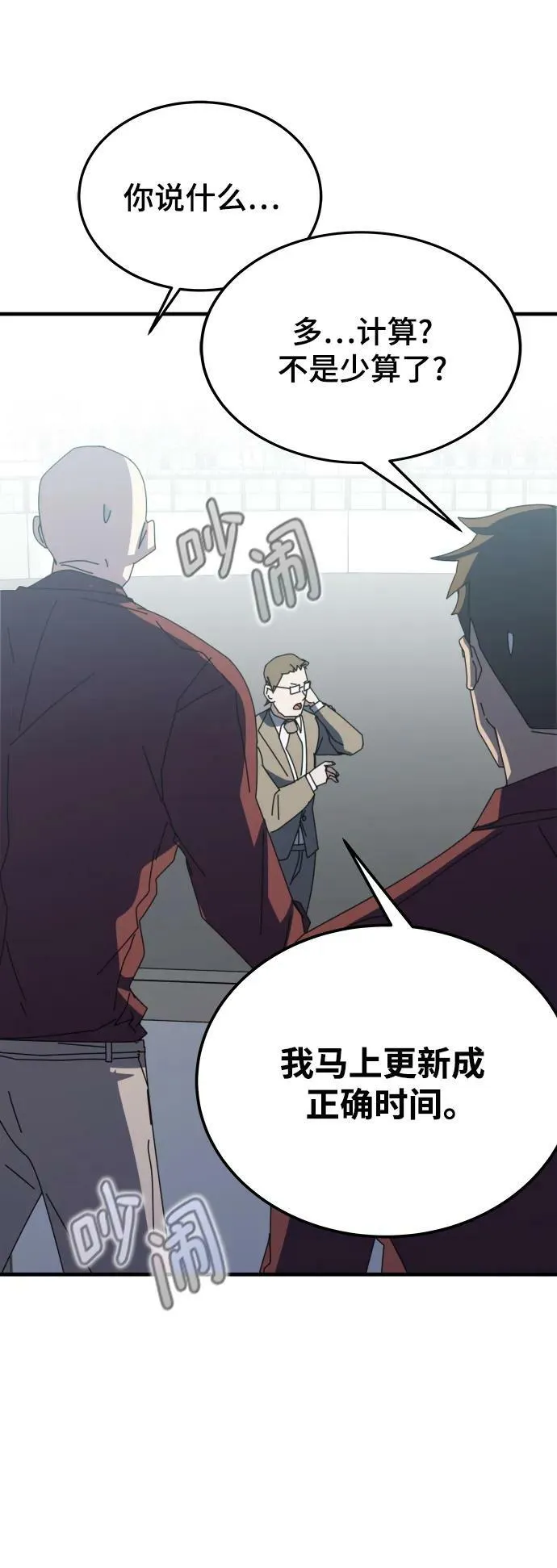 第56话 第52页