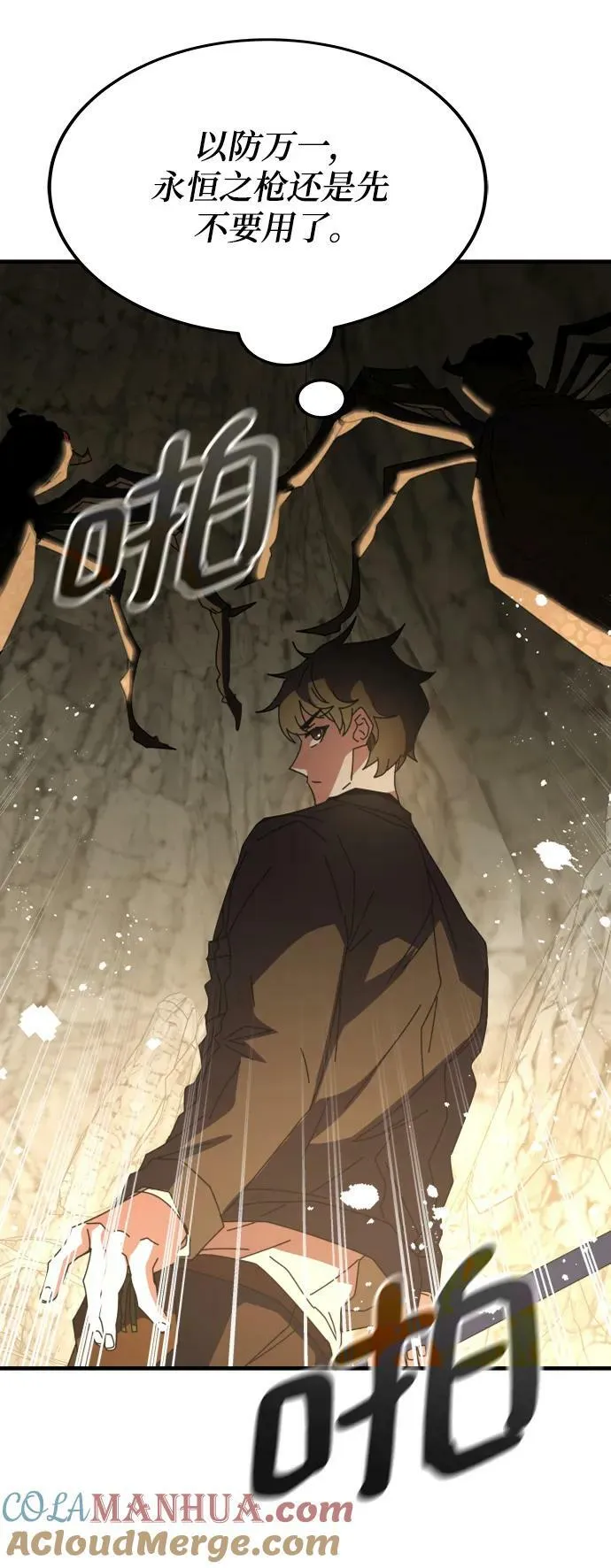 第56话 第61页