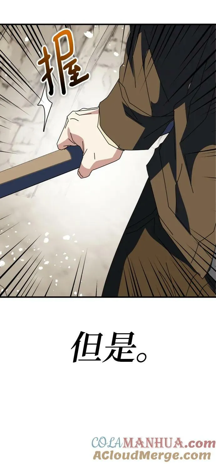 第56话 第65页