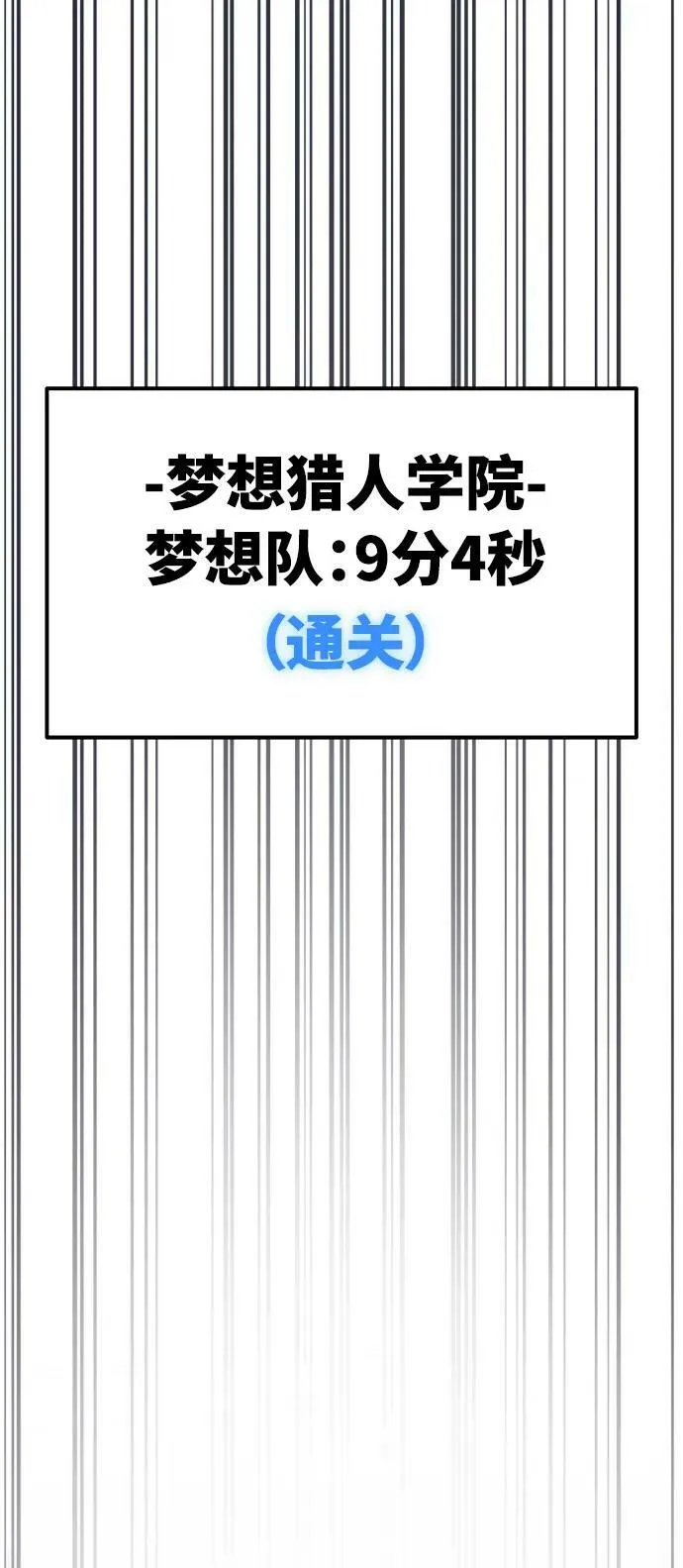 第56话 第90页
