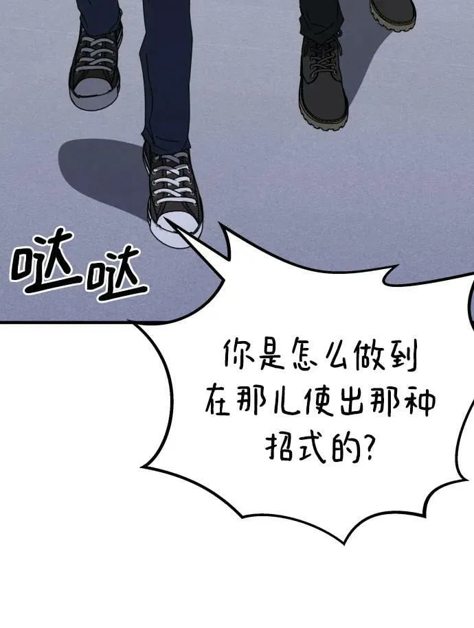 第56话 第92页