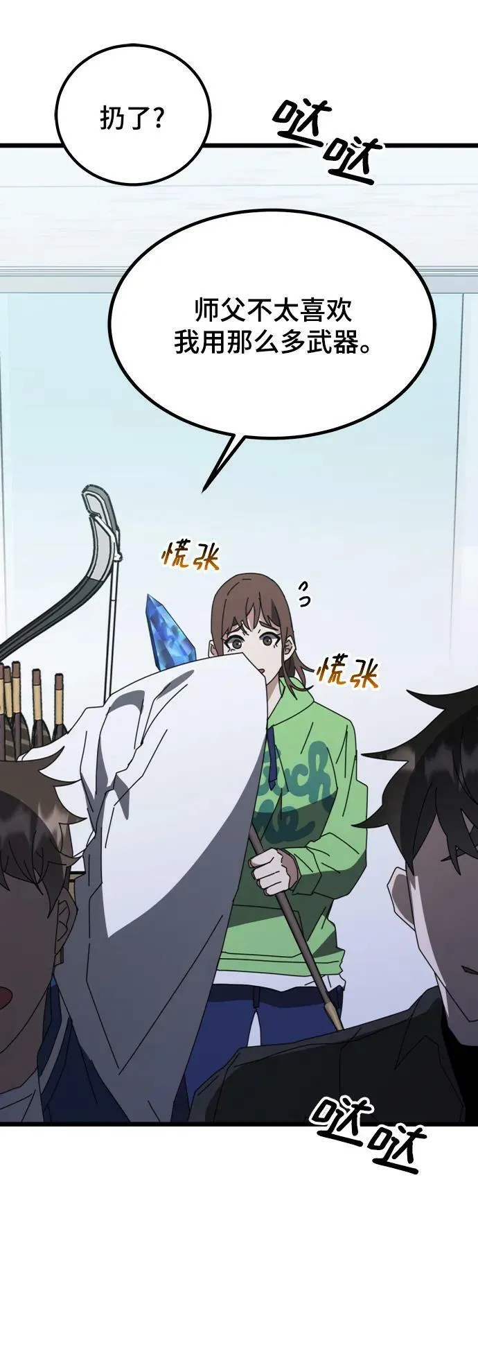 第56话 第96页