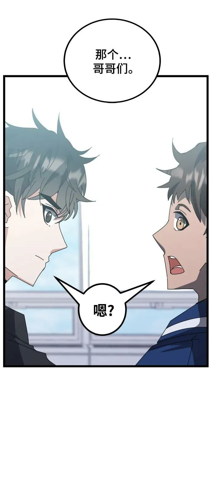 第56话 第100页
