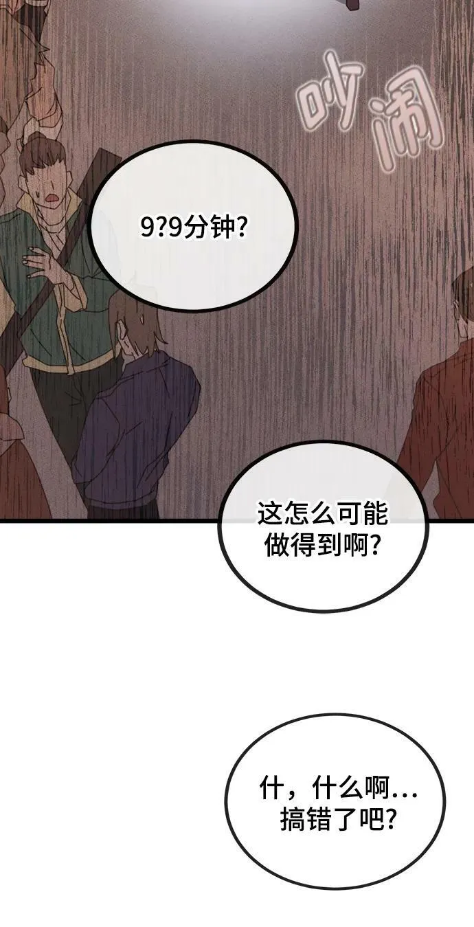 第56话 第102页
