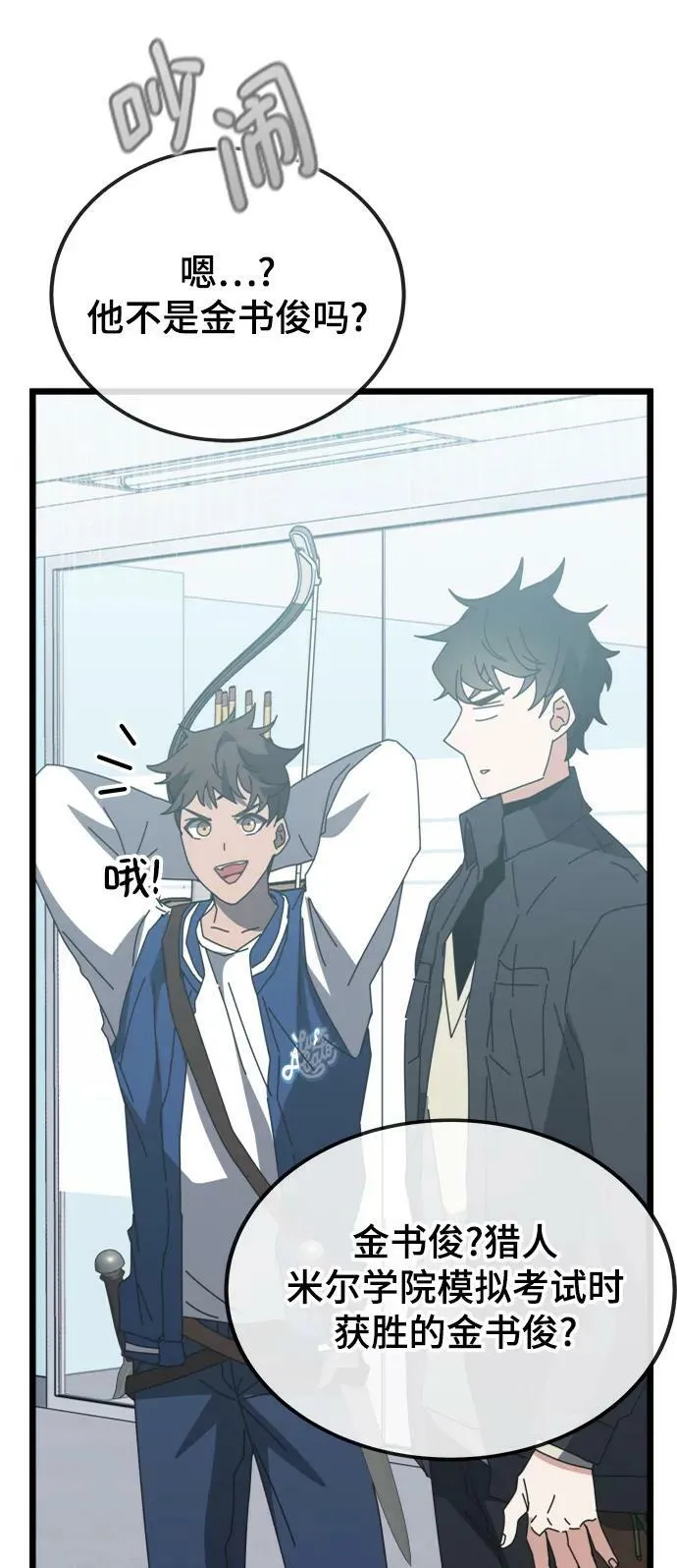 第56话 第103页