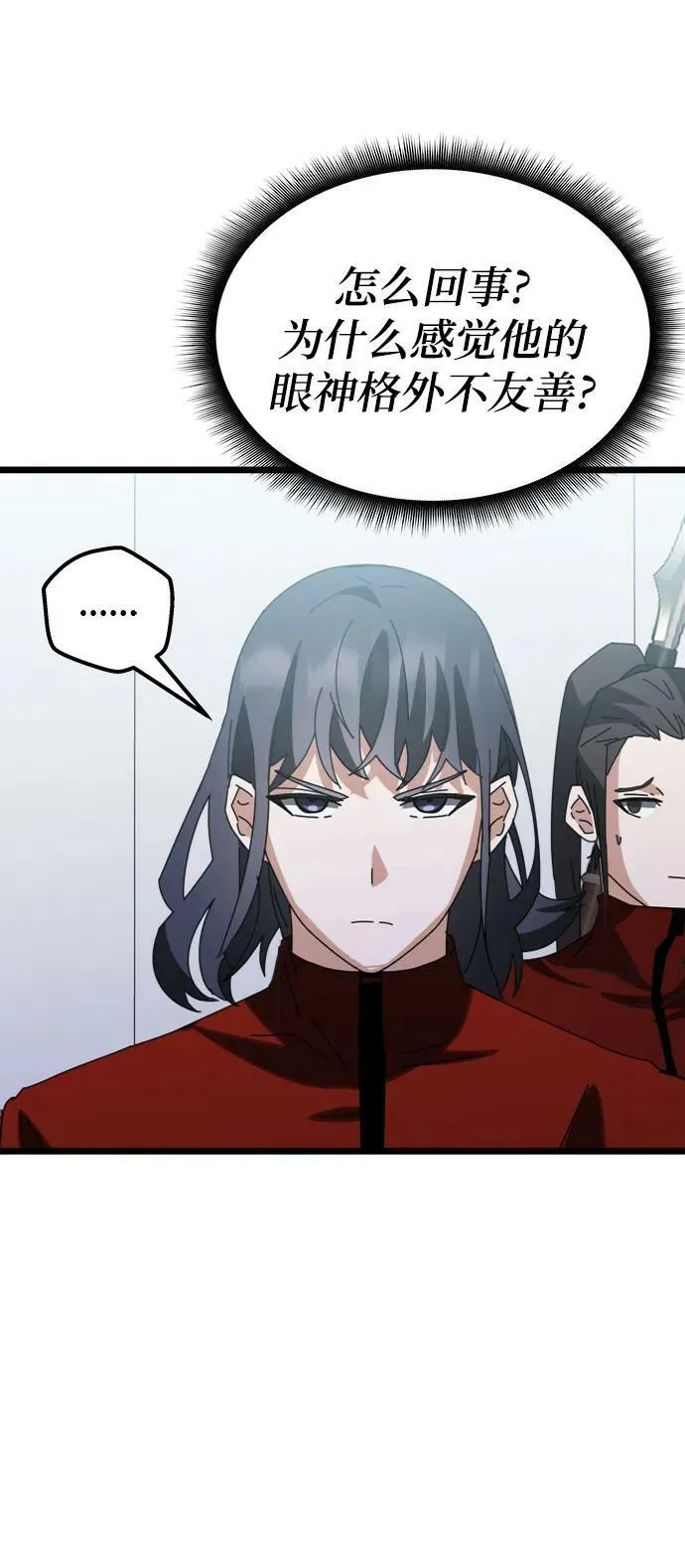 第56话 第106页