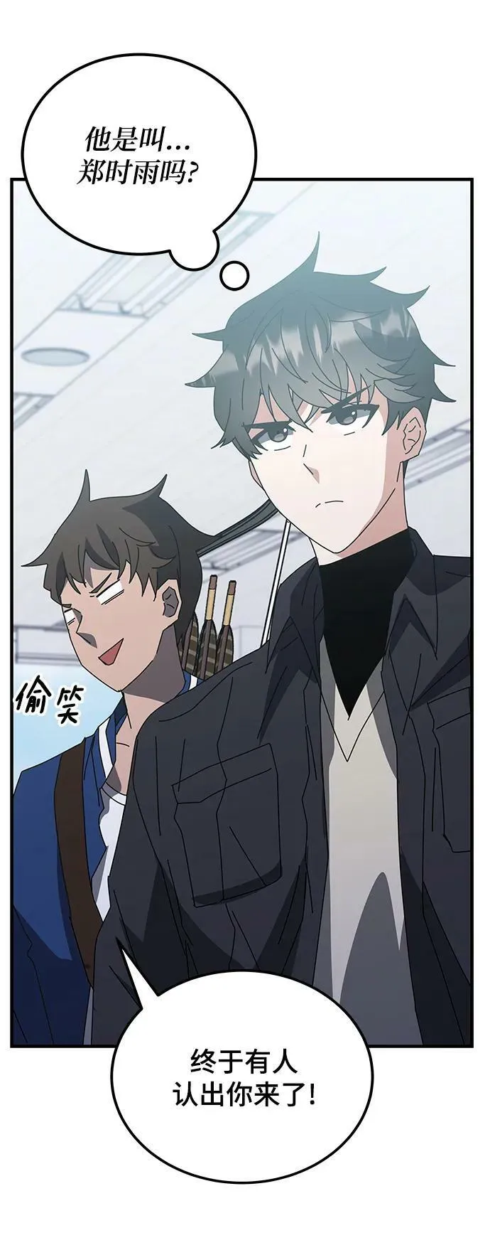 第56话 第108页
