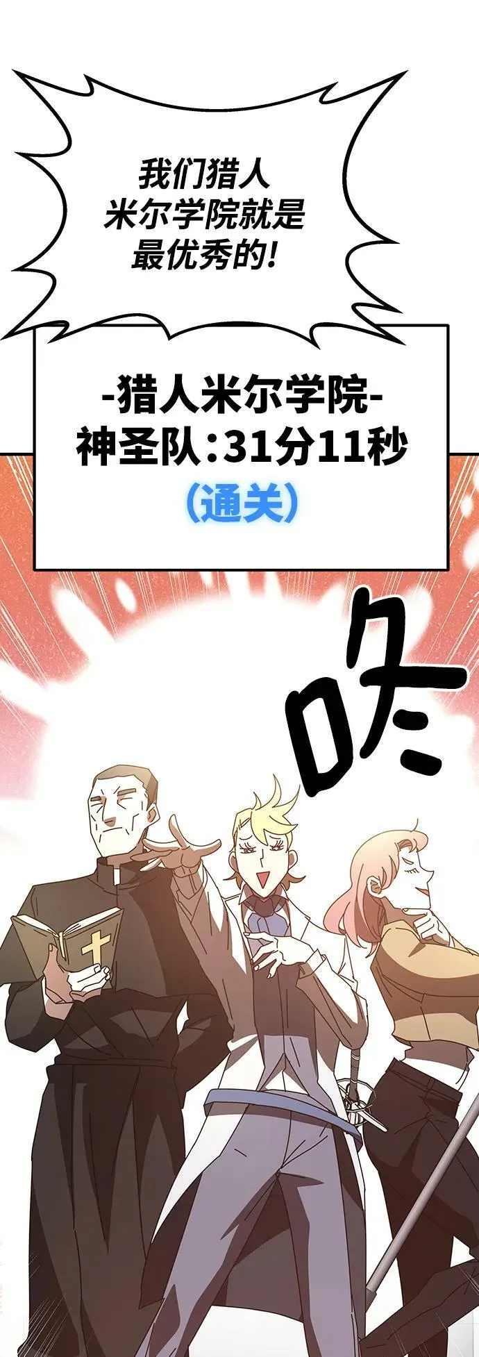 第56话 第112页