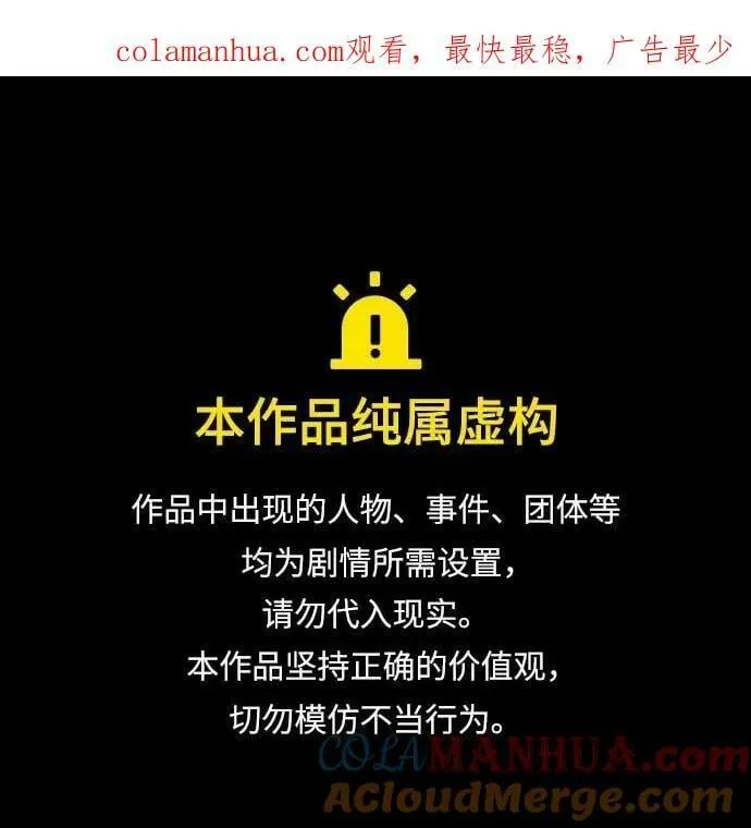 第57话 第1页