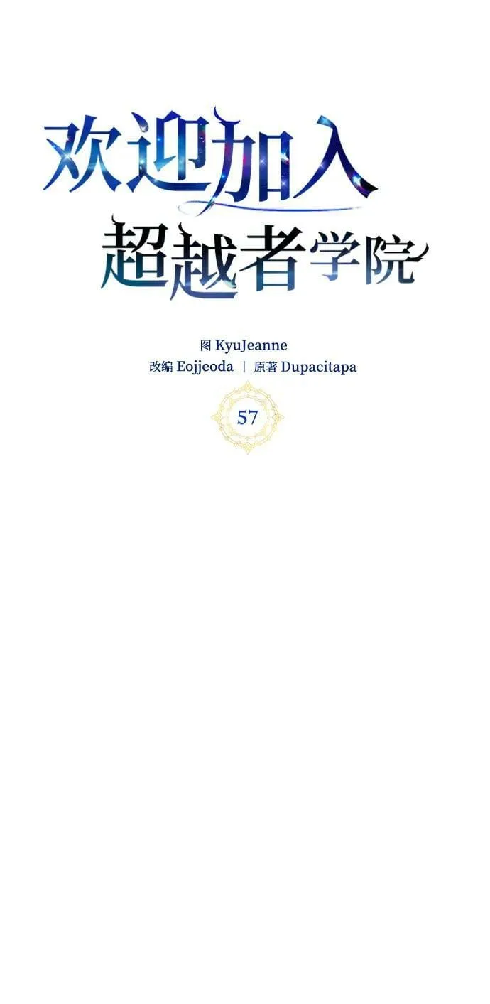 第57话 第2页