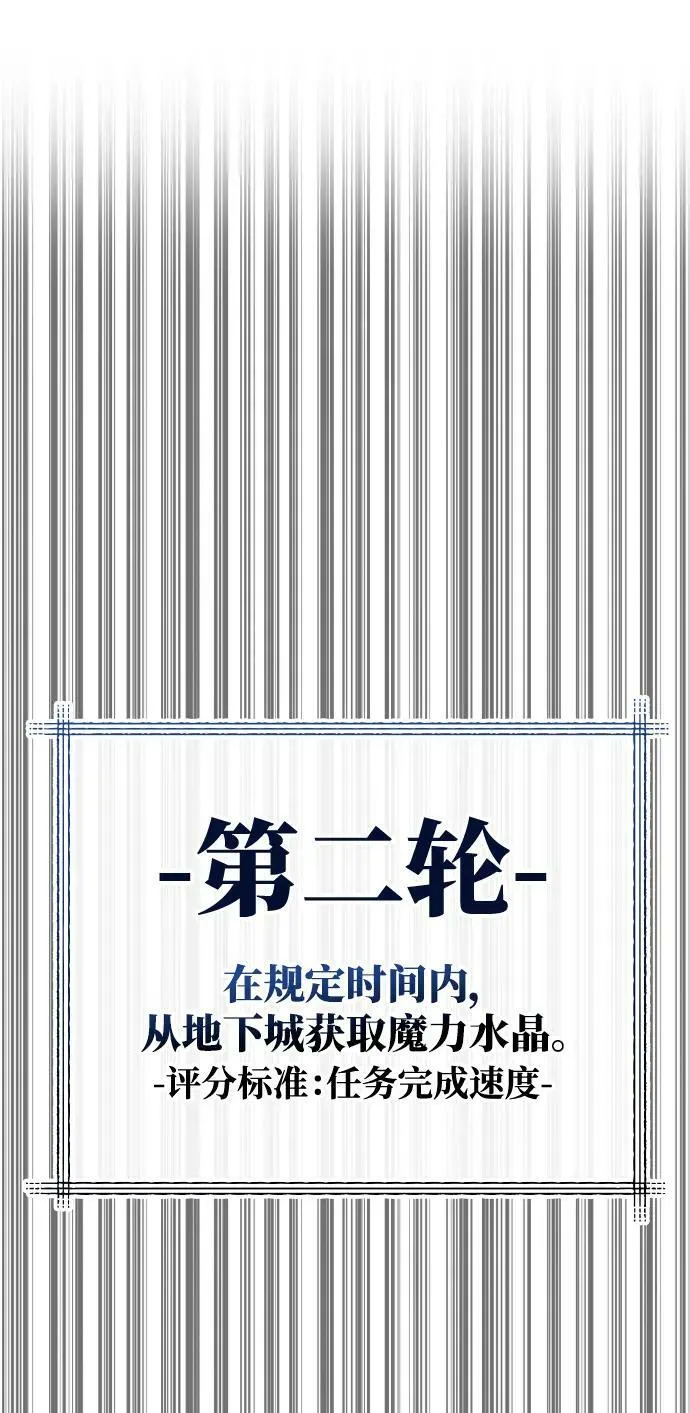 第57话 第3页