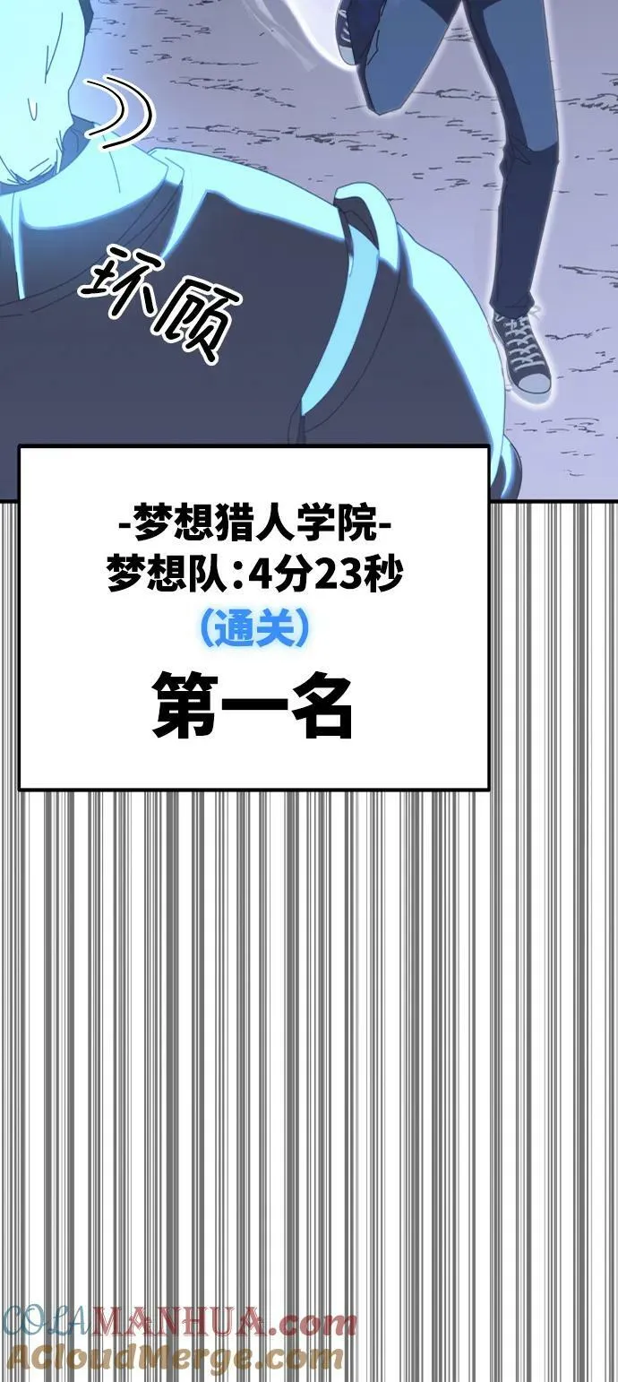 第57话 第5页