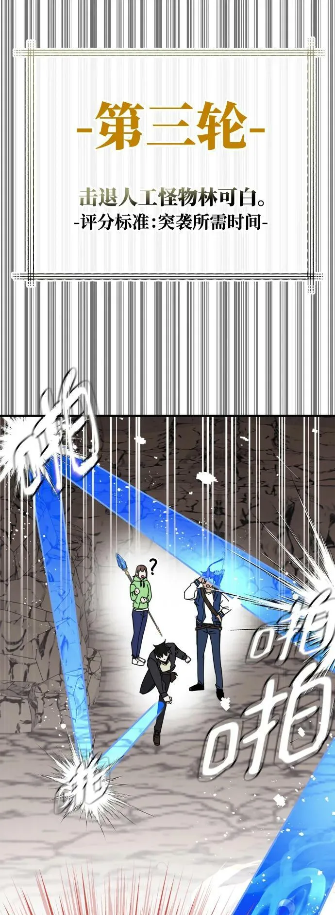 第57话 第6页