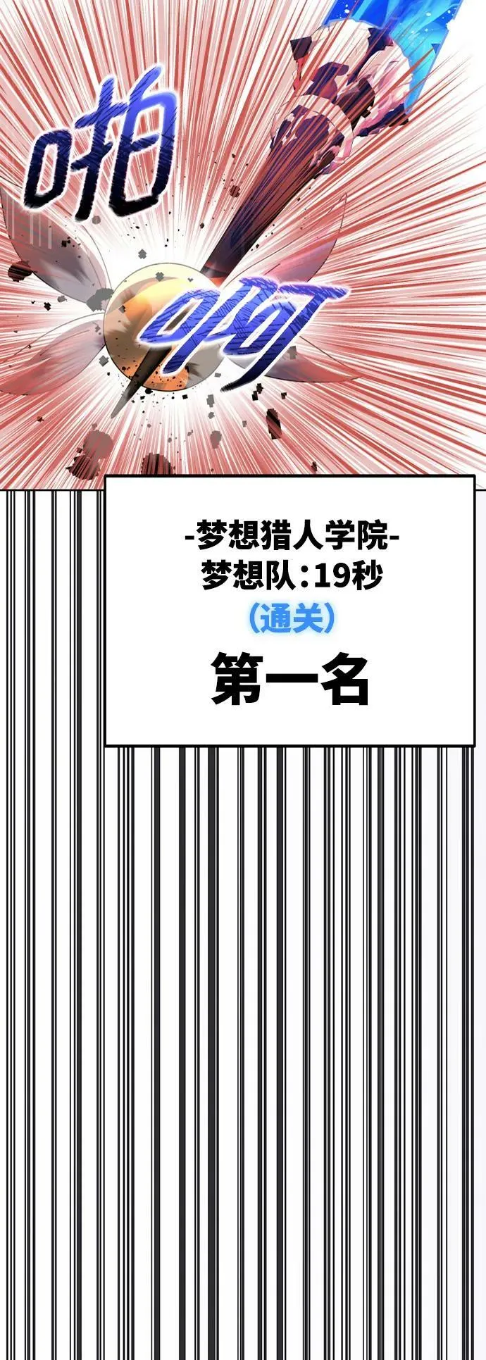 第57话 第7页