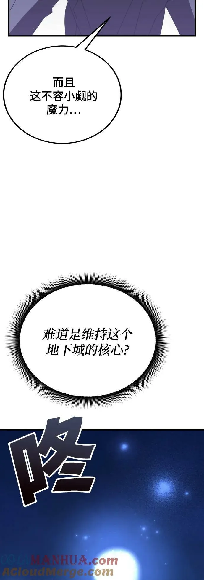 第57话 第29页