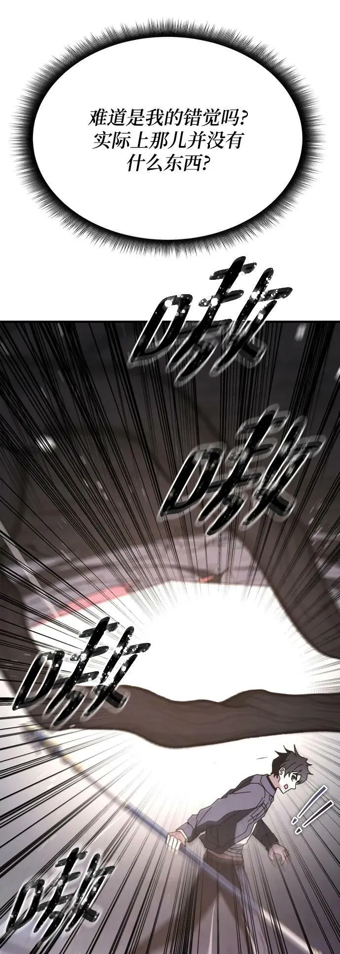 第57话 第42页