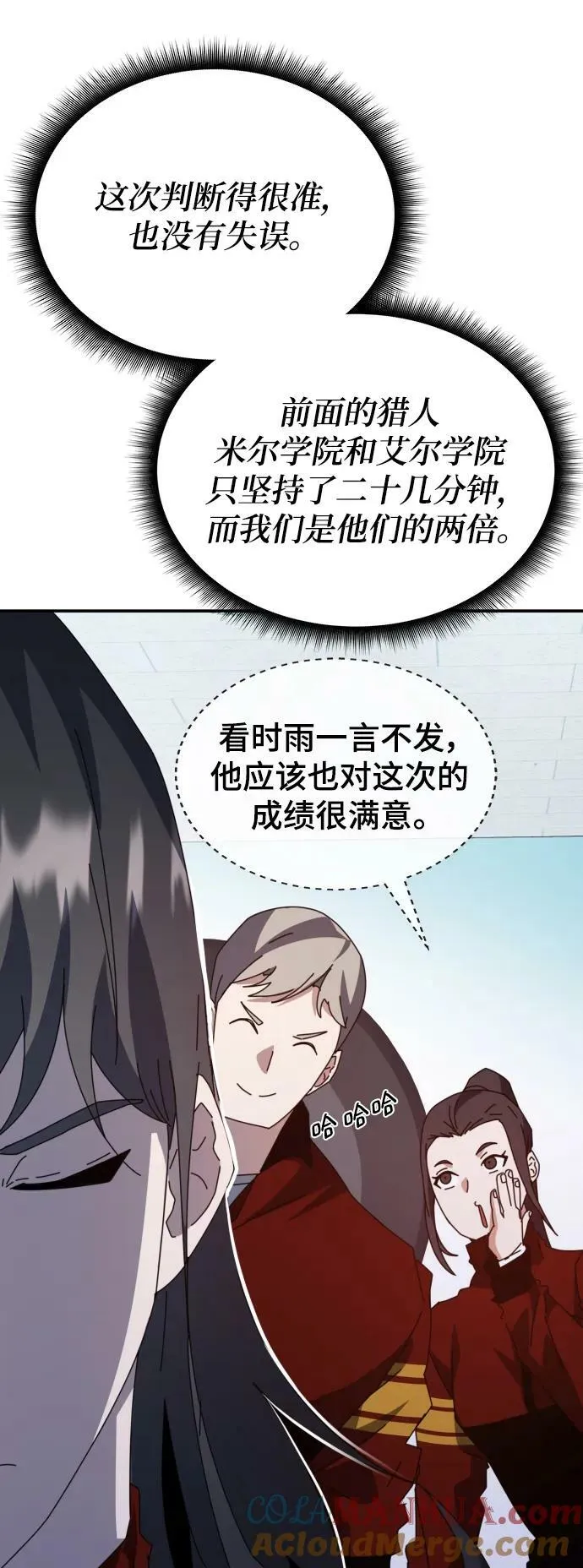第57话 第65页
