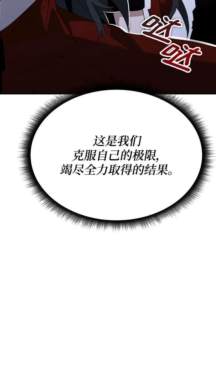 第57话 第66页