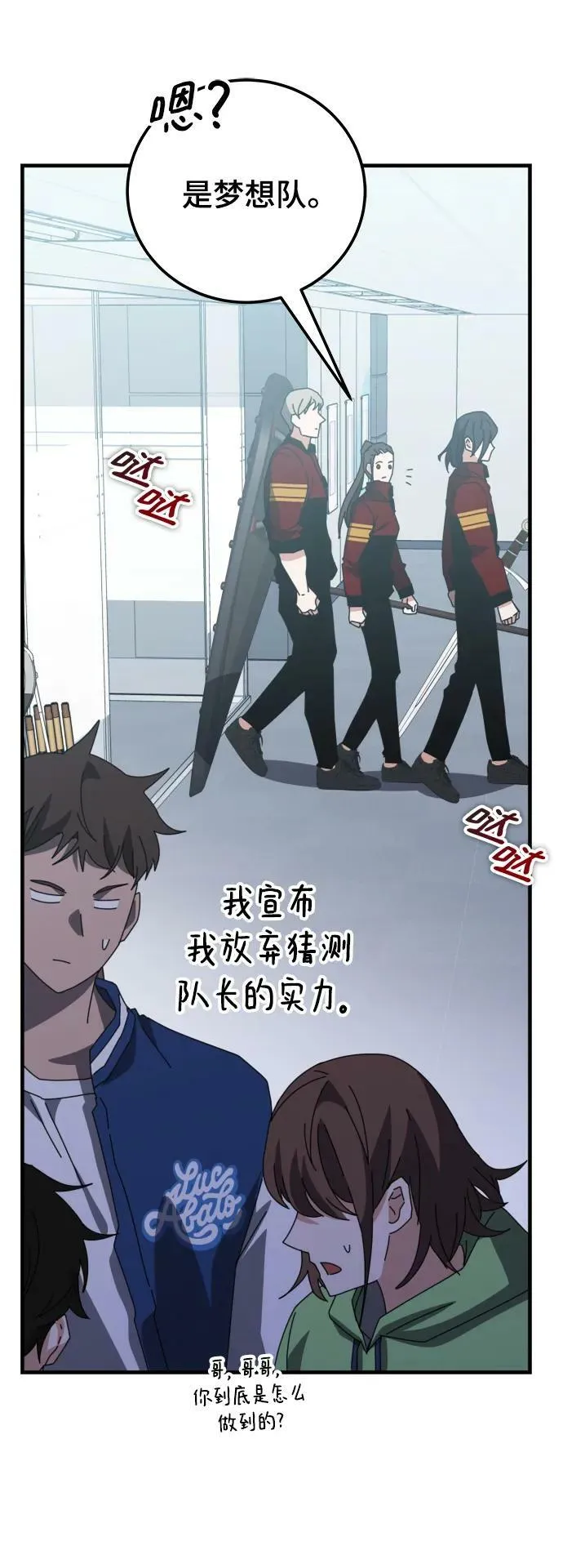 第57话 第67页