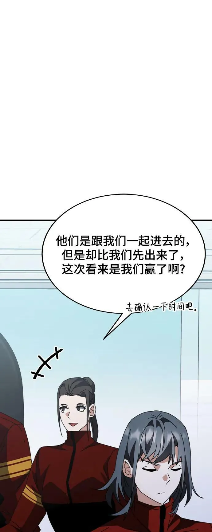 第57话 第68页