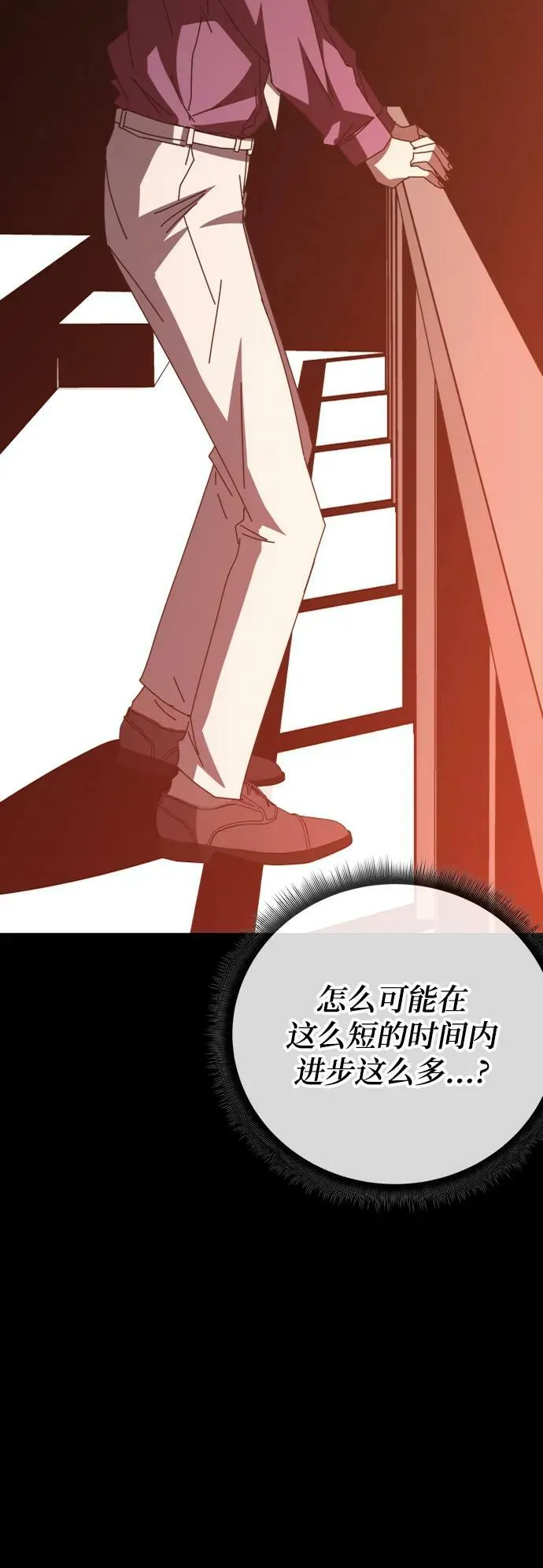 第57话 第82页