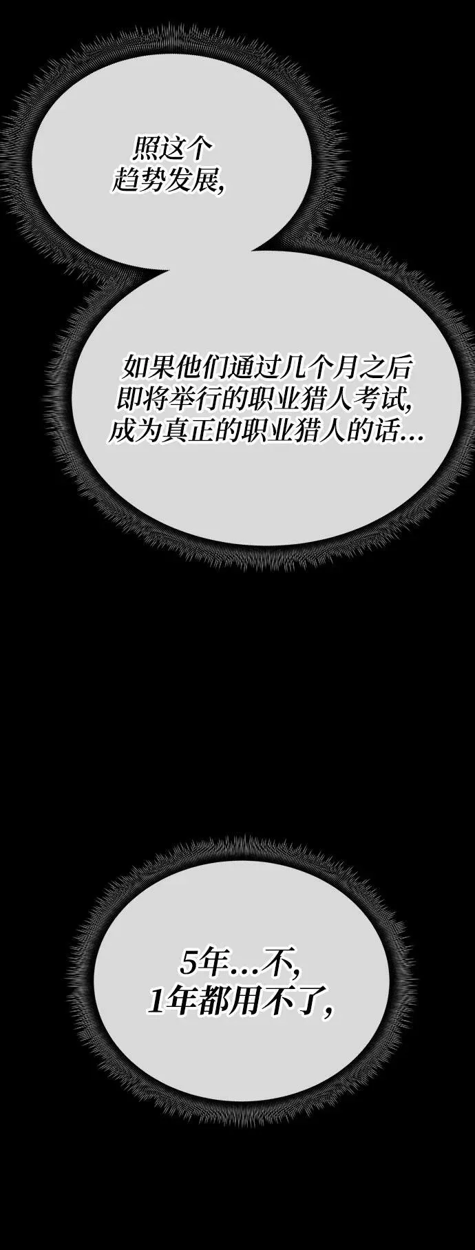 第57话 第83页