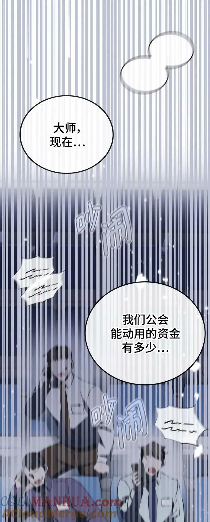 第57话 第85页