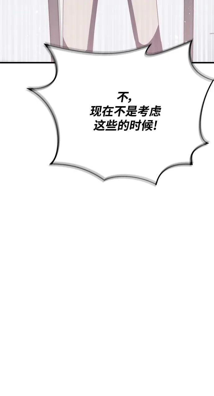 第57话 第87页