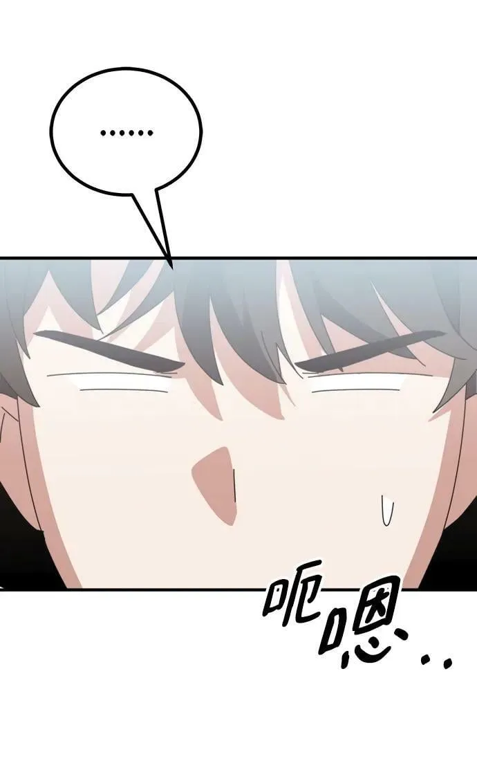 第57话 第88页