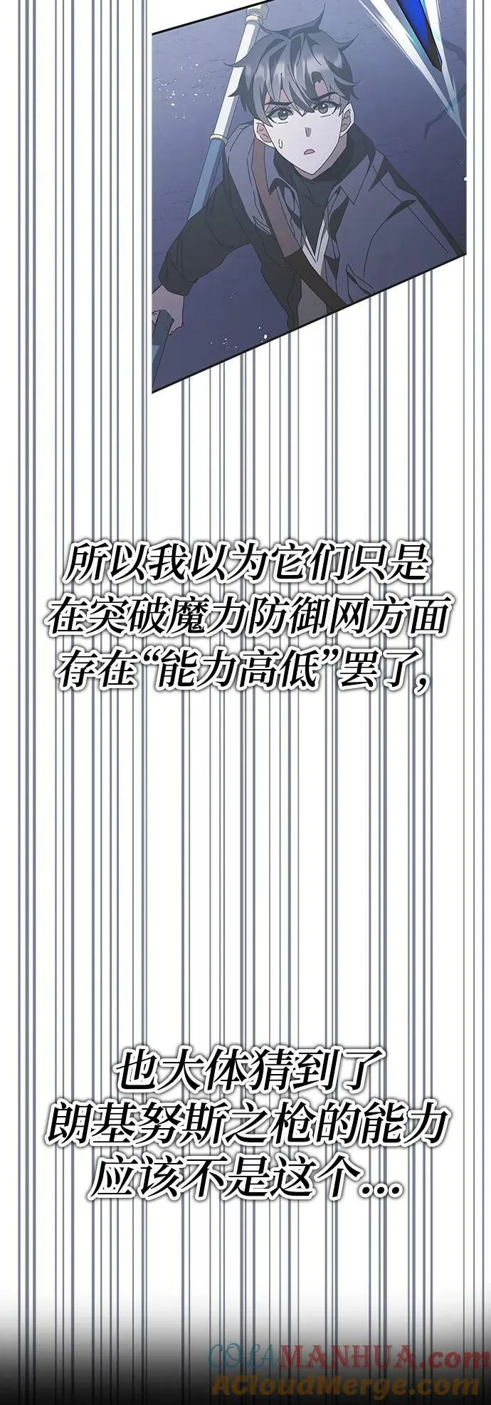 第57话 第93页