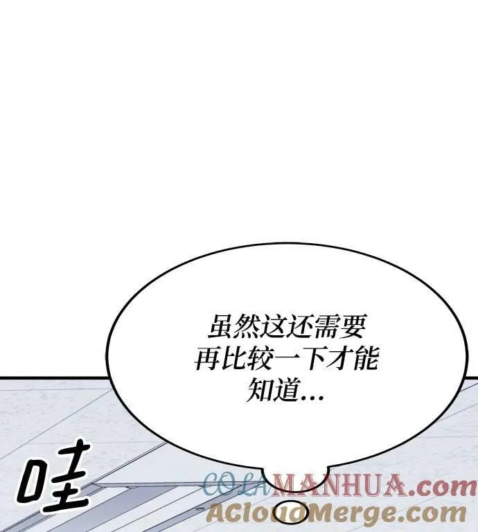 第57话 第105页