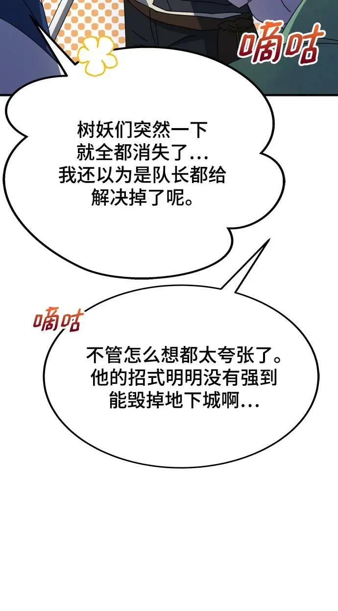 第57话 第107页