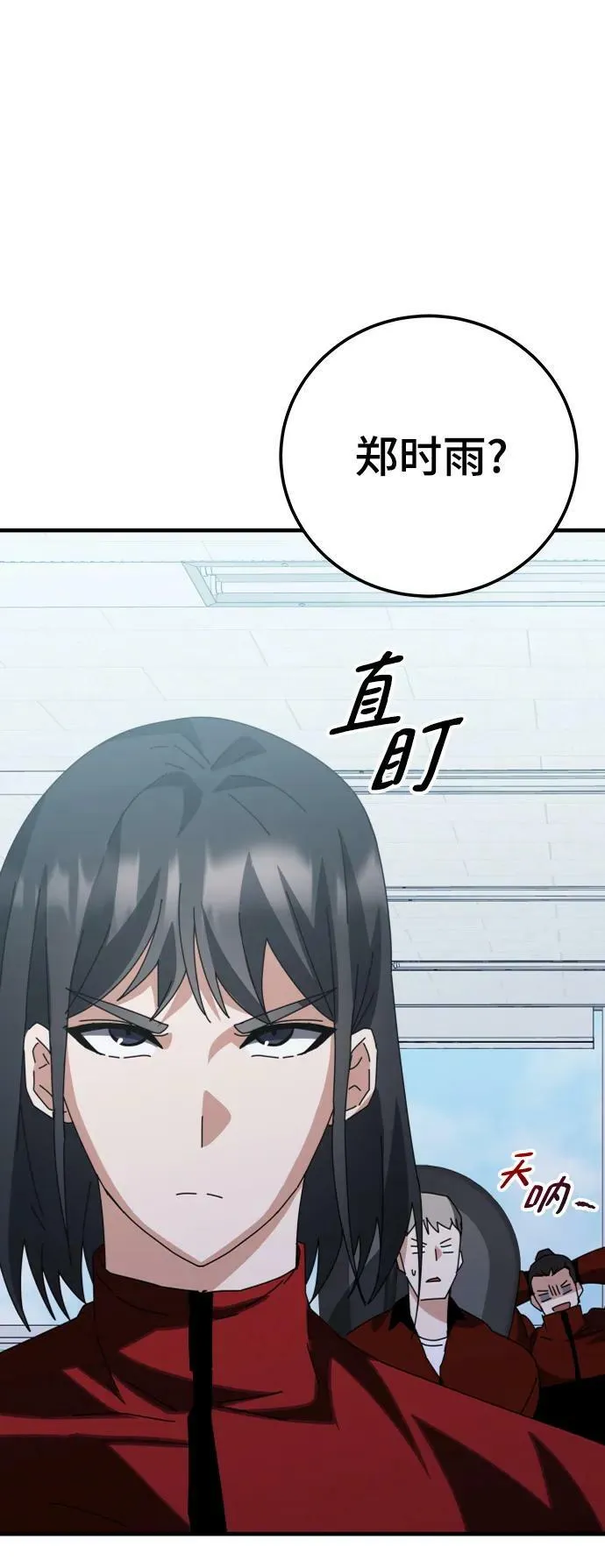 第57话 第111页