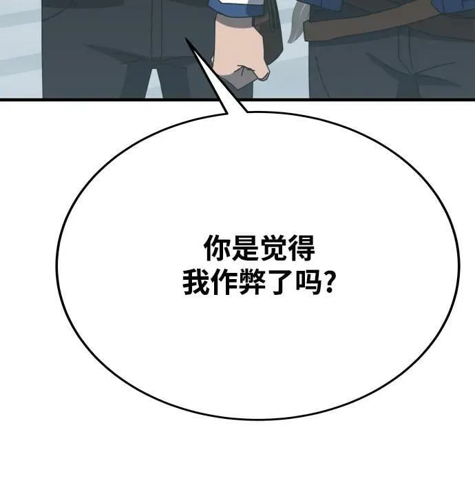 第57话 第116页