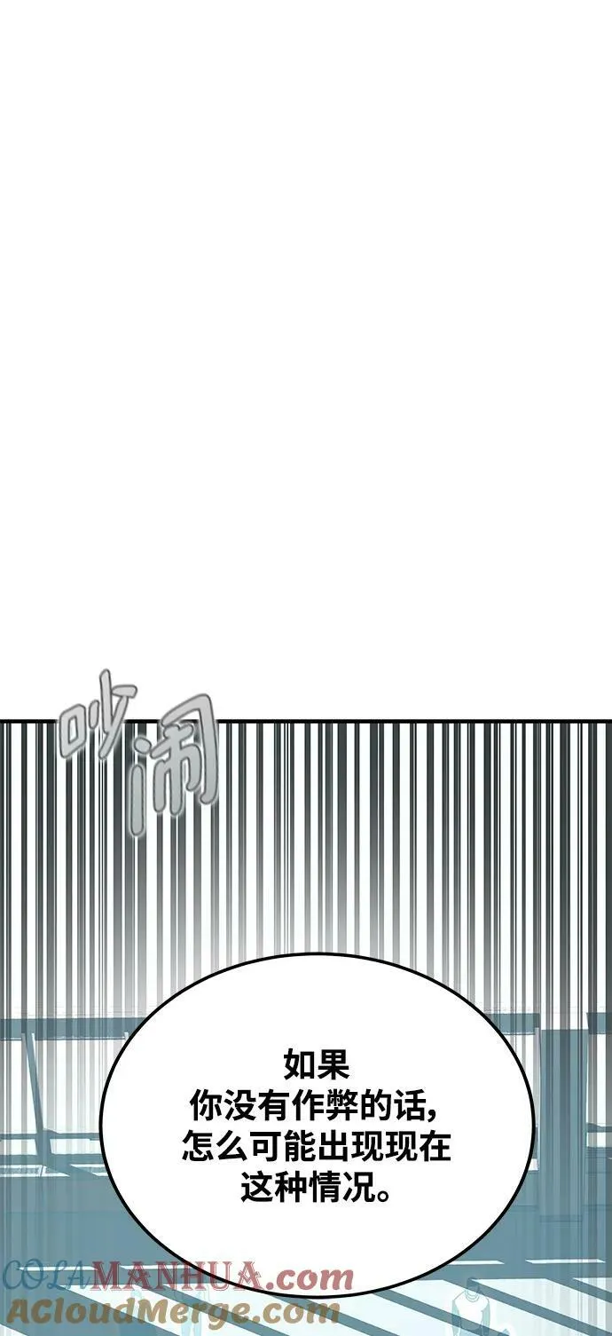 第57话 第117页