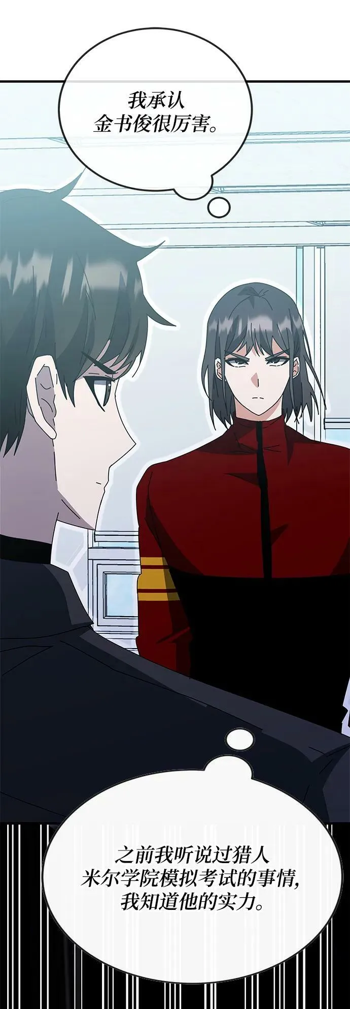 第57话 第119页